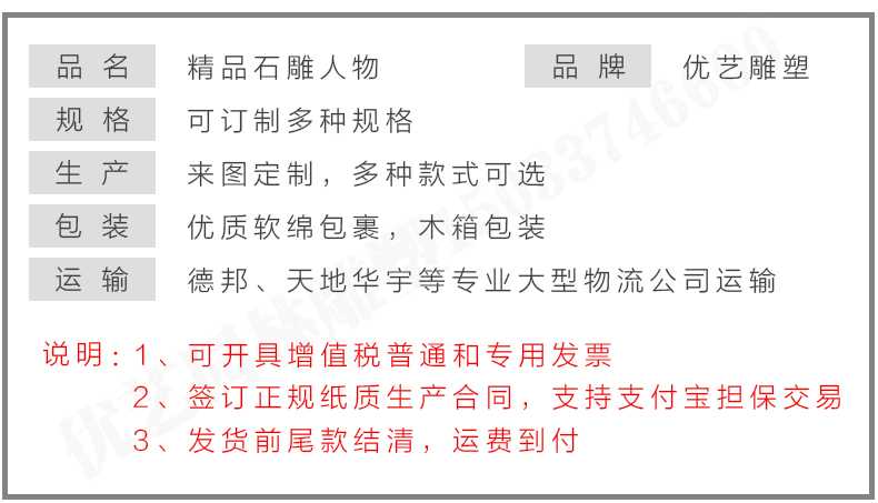 石雕孔子像參數，石雕人物