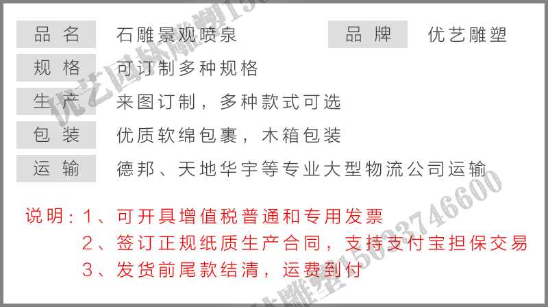 石雕噴泉，大理石噴泉，景區噴泉廠家