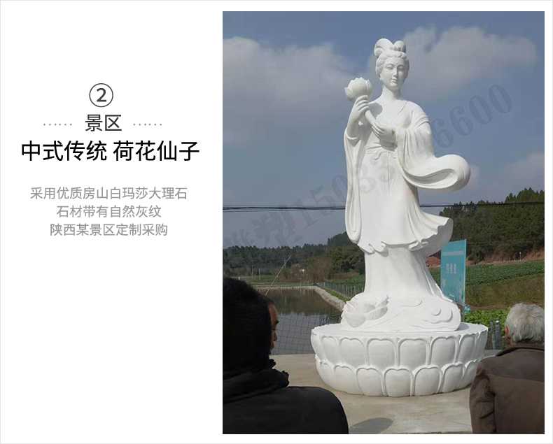 荷花仙子雕塑，石雕荷花仙子，漢白玉荷花仙子