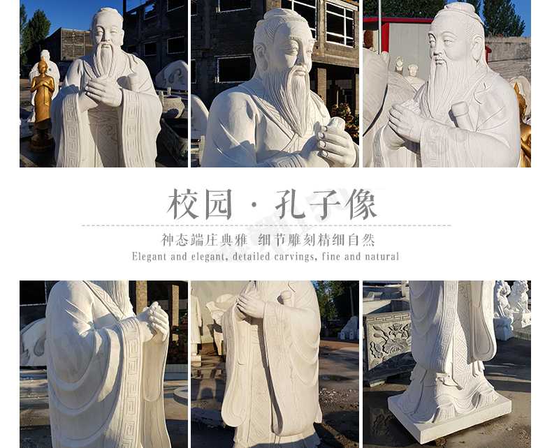校園孔子像，漢白玉孔子像，校園孔子雕像