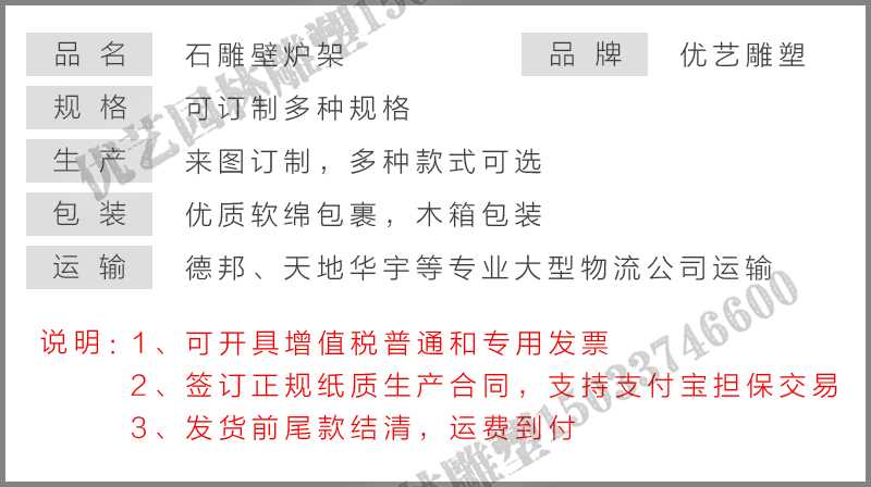 石雕壁爐架參數，大理石壁爐定制，石材壁爐定制