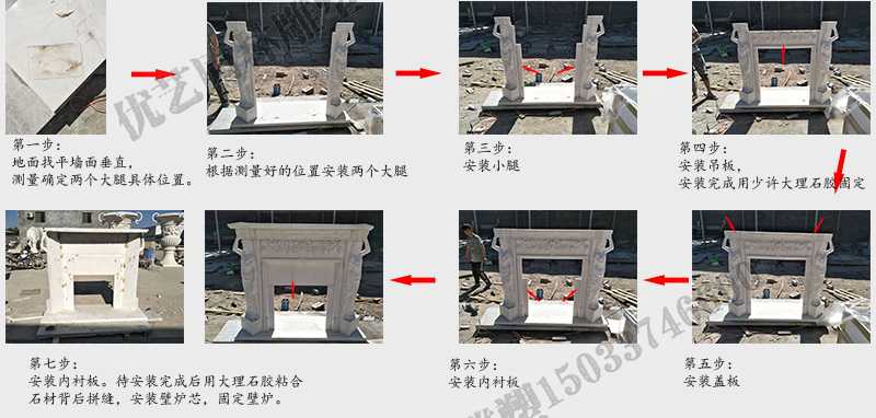 石雕壁爐架安裝流程，大理石壁爐架廠家，室內壁爐架流程