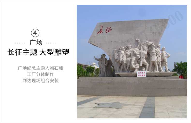 大型廣場雕塑，長征主題浮雕，長征文化雕塑
