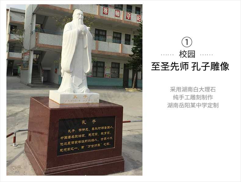 校園孔子案例，大理石孔子像，景觀孔子雕塑