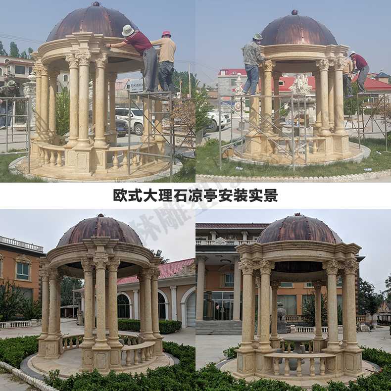 歐式涼亭安裝，大理石涼亭，石雕亭子安裝